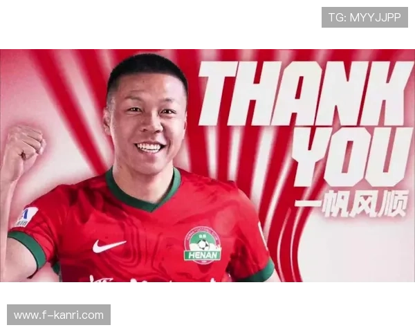 河南队官宣多名球员租借离队